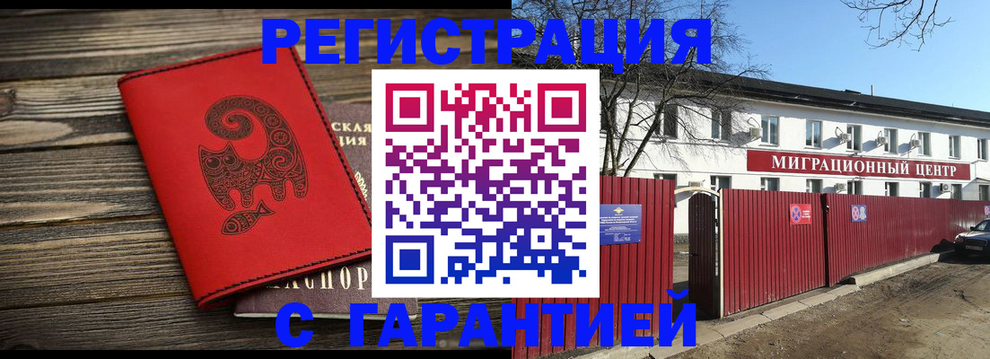 временная регистрация для школы в Высоковске