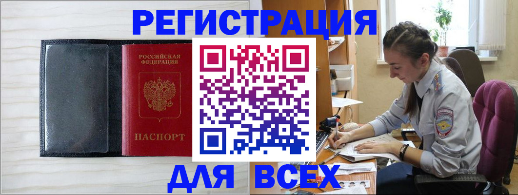 временная регистрация в квартире в Высоковске