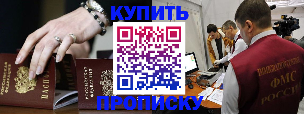 прописка иностранных граждан в Высоковске