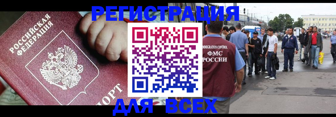 прописка гарантия в Высоковске