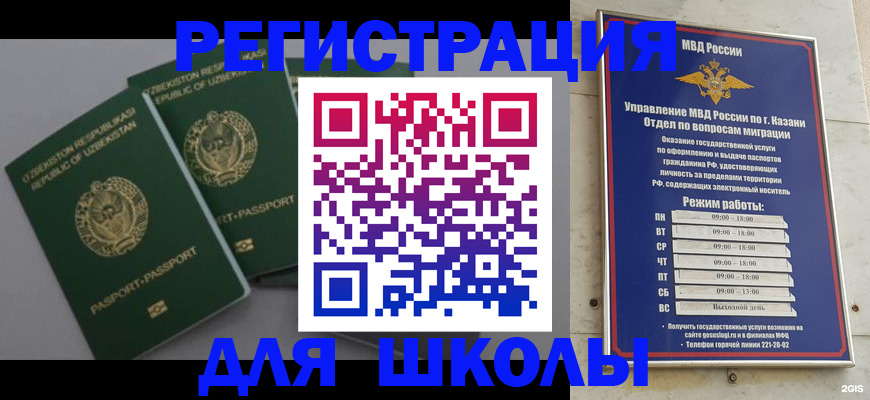 прописка регистрация в Высоковске