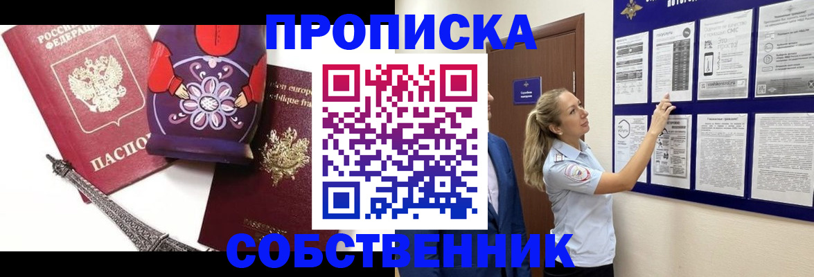 прописка для кредита в Высоковске